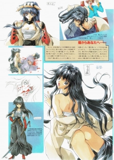 [AM-DVL] Yuuen ~ZONE Gengashuu~ - page 39