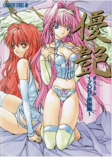[AM-DVL] Yuuen ~ZONE Gengashuu~ - page 2