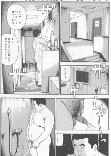 [Kujira] Datte 1 Kagetu100 Manen no Baito Desu Kara (SAMSON No.280 2005-11) - page 1