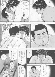 [Kujira] Datte 1 Kagetu100 Manen no Baito Desu Kara (SAMSON No.280 2005-11) - page 16