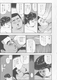 [Kujira] Datte 1 Kagetu100 Manen no Baito Desu Kara (SAMSON No.280 2005-11) - page 11