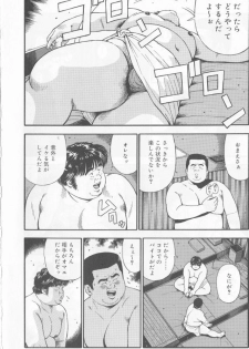 [Kujira] Datte 1 Kagetu100 Manen no Baito Desu Kara (SAMSON No.280 2005-11) - page 6