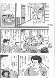 [Kujira] Datte 1 Kagetu100 Manen no Baito Desu Kara (SAMSON No.282 2006-01) - page 4