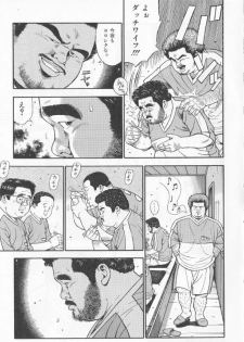 [Kujira] Datte 1 Kagetu100 Manen no Baito Desu Kara (SAMSON No.282 2006-01) - page 3