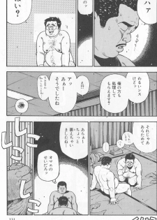 [Kujira] Datte 1 Kagetu100 Manen no Baito Desu Kara (SAMSON No.284 2006-03) - page 1