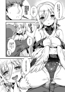 [Harigane Shinshi Doumei (Harigane Shinshi)] Tsuru Harpy no Ongaeshi + Kaijou Genteibon [Digital] - page 5