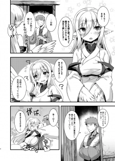 [Harigane Shinshi Doumei (Harigane Shinshi)] Tsuru Harpy no Ongaeshi + Kaijou Genteibon [Digital] - page 3