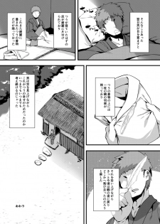 [Harigane Shinshi Doumei (Harigane Shinshi)] Tsuru Harpy no Ongaeshi + Kaijou Genteibon [Digital] - page 20