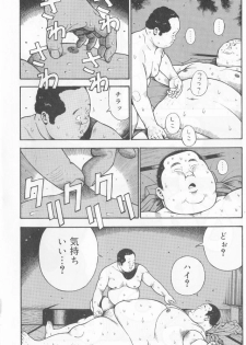 [Kujira] Datte 1 Kagetu100 Manen no Baito Desu Kara (SAMSON No.283 2006-04) - page 10