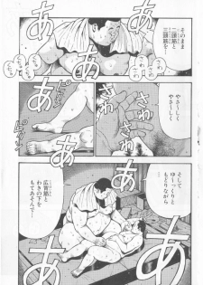 [Kujira] Datte 1 Kagetu100 Manen no Baito Desu Kara (SAMSON No.283 2006-04) - page 3