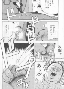 [Kujira] Datte 1 Kagetu100 Manen no Baito Desu Kara (SAMSON No.283 2006-04) - page 6