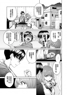 [Hamao] Chocolate (COMIC Kairakuten 2019-04) [Chinese] [無邪気漢化組] [Digital] - page 3