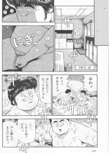 [Kujira] Datte 1 Kagetu100 Manen no Baito Desu Kara (SAMSON No.285 2006-06) - page 4