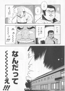 [Kujira] Datte 1 Kagetu100 Manen no Baito Desu Kara (SAMSON No.285 2006-06) - page 13