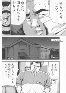 [Kujira] Datte 1 Kagetu100 Manen no Baito Desu Kara (SAMSON No.285 2006-06) - page 16