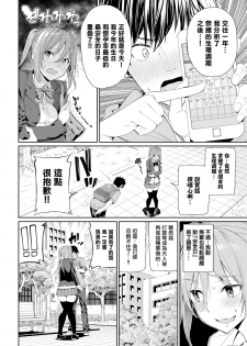 [Asamine Tel] Kyou wa Nakadashi Kaikinbi (COMIC BAVEL 2019-11) [Chinese] [無邪気漢化組] [Digital] - page 2