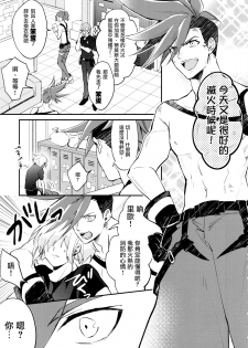 (Kanzen Nenshou!!) [AquariuM (Umire)] Ii kara Damatte Shouka Shiro! (Promare)  [Chinese] [沒有漢化] - page 3