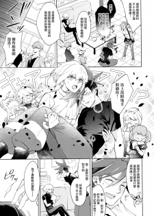 (Kanzen Nenshou!!) [AquariuM (Umire)] Ii kara Damatte Shouka Shiro! (Promare)  [Chinese] [沒有漢化] - page 40