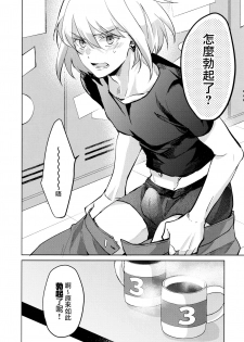 (Kanzen Nenshou!!) [AquariuM (Umire)] Ii kara Damatte Shouka Shiro! (Promare)  [Chinese] [沒有漢化] - page 4