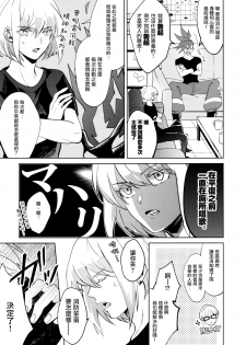 (Kanzen Nenshou!!) [AquariuM (Umire)] Ii kara Damatte Shouka Shiro! (Promare)  [Chinese] [沒有漢化] - page 5