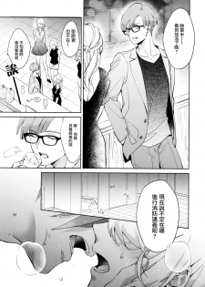 (Kanzen Nenshou!!) [AquariuM (Umire)] Ii kara Damatte Shouka Shiro! (Promare)  [Chinese] [沒有漢化] - page 30