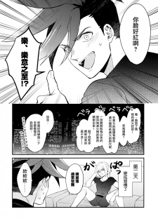 (Kanzen Nenshou!!) [AquariuM (Umire)] Ii kara Damatte Shouka Shiro! (Promare)  [Chinese] [沒有漢化] - page 14