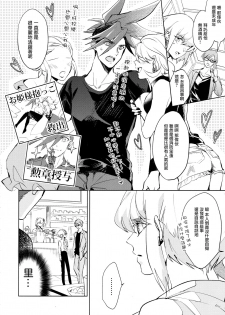 (Kanzen Nenshou!!) [AquariuM (Umire)] Ii kara Damatte Shouka Shiro! (Promare)  [Chinese] [沒有漢化] - page 23