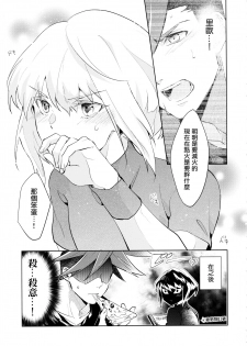 (Kanzen Nenshou!!) [AquariuM (Umire)] Ii kara Damatte Shouka Shiro! (Promare)  [Chinese] [沒有漢化] - page 42