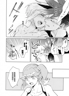 (Kanzen Nenshou!!) [AquariuM (Umire)] Ii kara Damatte Shouka Shiro! (Promare)  [Chinese] [沒有漢化] - page 39