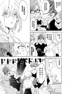 (Kanzen Nenshou!!) [AquariuM (Umire)] Ii kara Damatte Shouka Shiro! (Promare)  [Chinese] [沒有漢化] - page 22