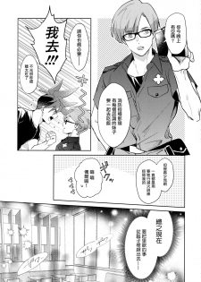 (Kanzen Nenshou!!) [AquariuM (Umire)] Ii kara Damatte Shouka Shiro! (Promare)  [Chinese] [沒有漢化] - page 20