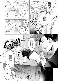 (Kanzen Nenshou!!) [AquariuM (Umire)] Ii kara Damatte Shouka Shiro! (Promare)  [Chinese] [沒有漢化] - page 9