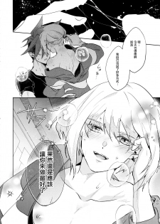 (Kanzen Nenshou!!) [AquariuM (Umire)] Ii kara Damatte Shouka Shiro! (Promare)  [Chinese] [沒有漢化] - page 17