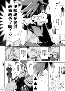 (Kanzen Nenshou!!) [AquariuM (Umire)] Ii kara Damatte Shouka Shiro! (Promare)  [Chinese] [沒有漢化] - page 19