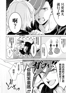 (Kanzen Nenshou!!) [AquariuM (Umire)] Ii kara Damatte Shouka Shiro! (Promare)  [Chinese] [沒有漢化] - page 6