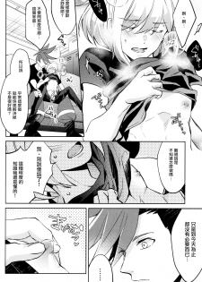 (Kanzen Nenshou!!) [AquariuM (Umire)] Ii kara Damatte Shouka Shiro! (Promare)  [Chinese] [沒有漢化] - page 8