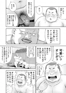 [Kujira] Kunoyu Juuyonhatsume Makyu De Otose - page 16