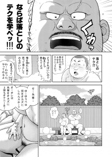 [Kujira] Kunoyu Juuyonhatsume Makyu De Otose - page 17