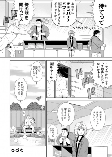 [Kujira] Kunoyu Juuyonhatsume Makyu De Otose - page 30