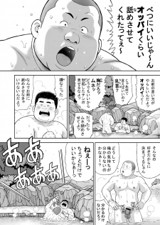 [Kujira] Kunoyu Juuyonhatsume Makyu De Otose - page 8