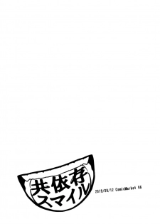 (C96) [Kyouizon Smile (Ushi Kousen)] Usami, Chinpo Haetatte yo. (Touhou Project) [Chinese] [新桥月白日语社] - page 26