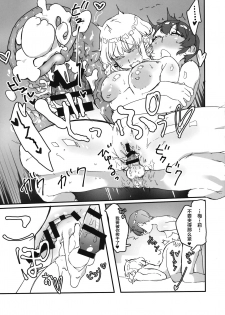(C96) [Kyouizon Smile (Ushi Kousen)] Usami, Chinpo Haetatte yo. (Touhou Project) [Chinese] [新桥月白日语社] - page 22