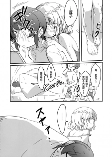 (C96) [Kyouizon Smile (Ushi Kousen)] Usami, Chinpo Haetatte yo. (Touhou Project) [Chinese] [新桥月白日语社] - page 3