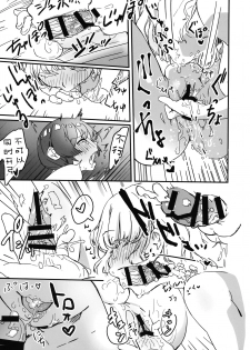 (C96) [Kyouizon Smile (Ushi Kousen)] Usami, Chinpo Haetatte yo. (Touhou Project) [Chinese] [新桥月白日语社] - page 12