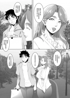 [SPRECHCHOR (Eguchi Chibi, Nintai Akira)] Omae no Kaa-chan, Ii Onna da yo na. Ch. 3 [Chinese] [战栗的玻璃棒汉化] [Digital] - page 7