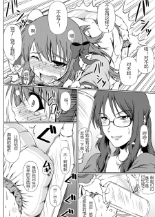 [Atelier Lunette (Mikuni Atsuko)] Naritai no! ELLE -Fuyukawa-ke Shitei Monogatari- [Chinese] [M男个人汉化] [Digital] - page 15