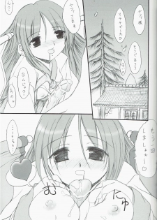 (C66) [FASTEST LAP (MIO)] Suirou Ni (Ragnarok Online) - page 20