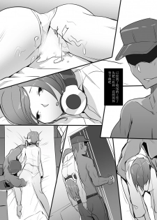 [personality-X] 三玖篇 (Gotoubun no Hanayome) [Chinese] - page 11