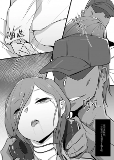 [personality-X] 三玖篇 (Gotoubun no Hanayome) [Chinese] - page 6