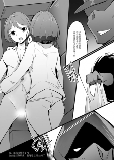 [personality-X] 三玖篇 (Gotoubun no Hanayome) [Chinese] - page 12